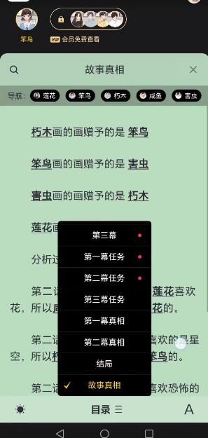 百变大侦探以画之名凶手是谁？以画之名剧本真相答案解析[多图]图片6