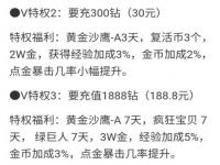 cf手游vip1-9价格表人民币 cf手游vip1-9价格表2021