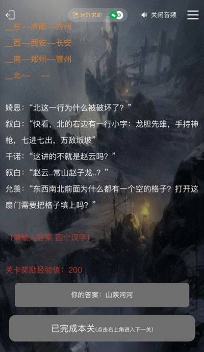 犯罪大师古殿神迹答案是什么？古殿神迹答案大全[多图]图片2