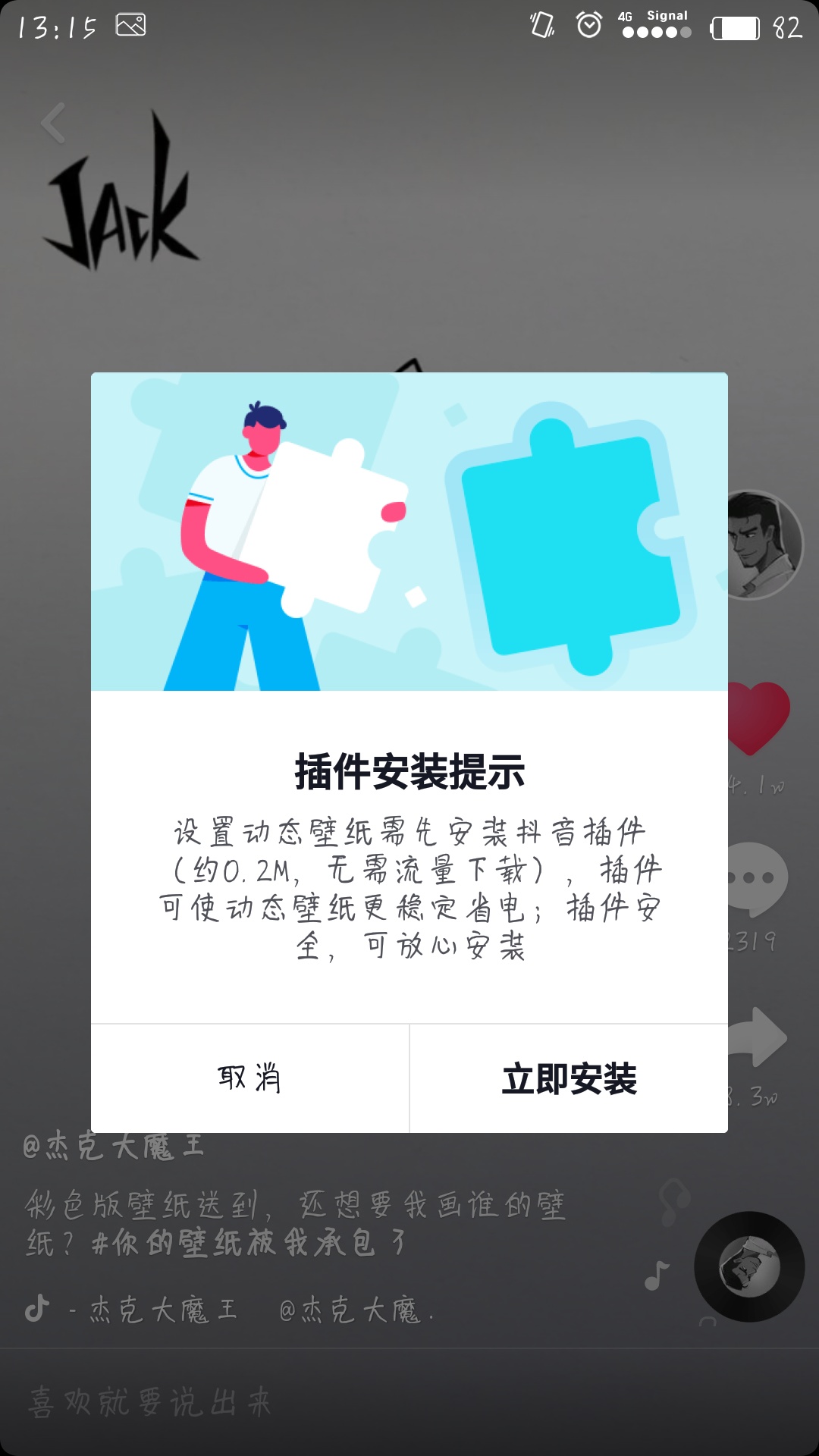 抖音皮卡丘充电动态壁纸怎么下载？皮卡丘充电动态壁纸下载