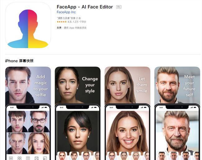 抖音怎么用faceapp变成小时候？faceapp脸部P图方法图文一览[多图]图片1