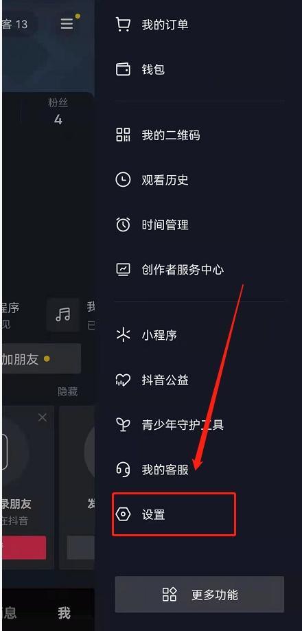 抖音账号资料在哪？抖音账号资料怎么看[多图]图片2