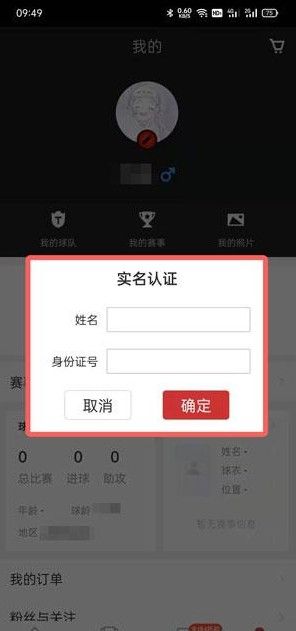 抖音球员卡怎么弄？球员卡制作方法[多图]图片2