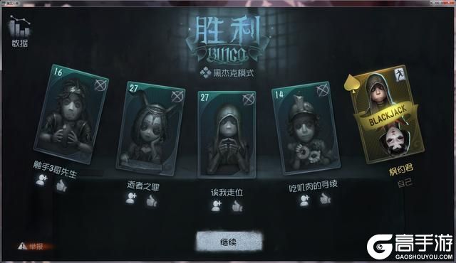 第五人格blackjack模式道具卡有什么用？blackjack道具卡功能一览