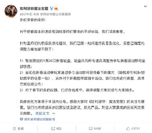 万人请辞哈利波特魔法觉醒策划事件经过