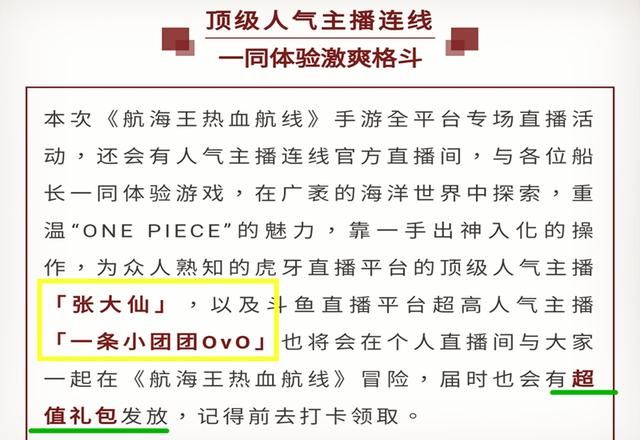 航海王热血航线110抽事件怎么回事？110抽兑换码事件起因详解[多图]图片3