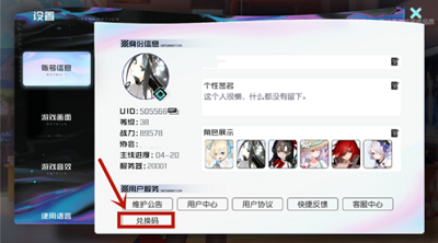 《黑潮之上》iOS专属礼包兑换码