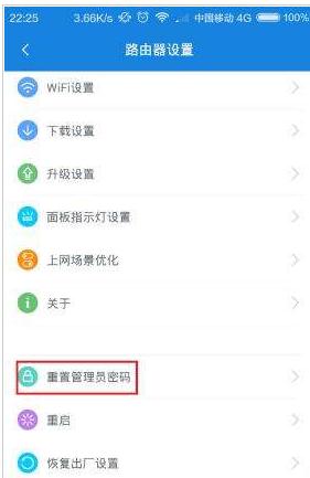 小米路由器忘记密码怎么解决?设置新密码登陆方法介绍
