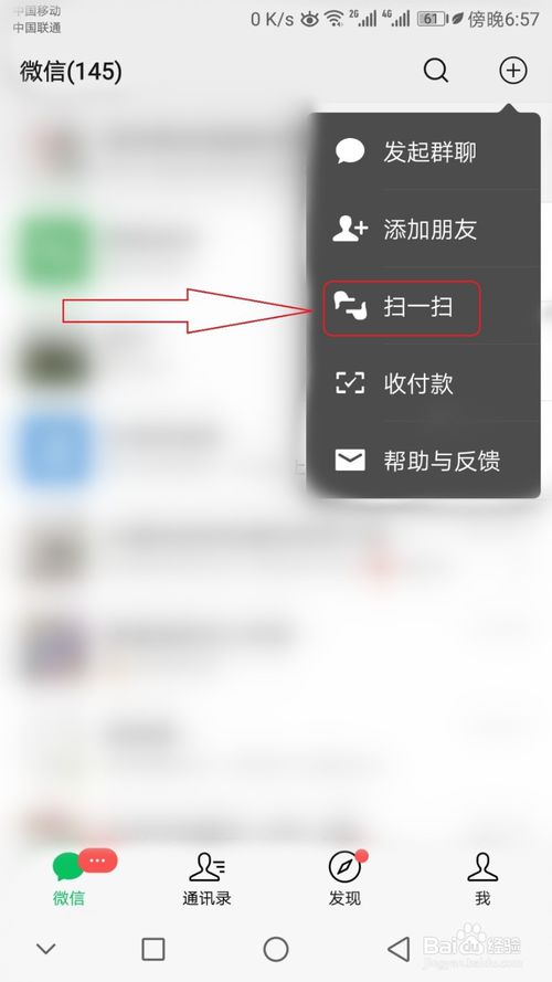 华为手机怎么查看别人的wifi密码?华为手机破解wifi密码教程