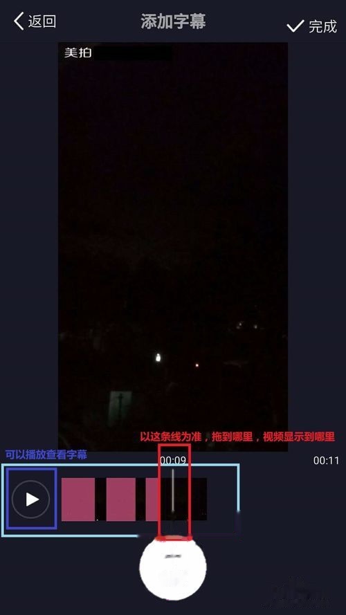 美拍如何在视频上添加文字 美拍视频添加文字字幕教程