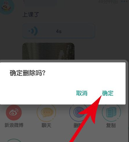 小肚皮怎么删除发帖?小肚皮删除发帖步骤