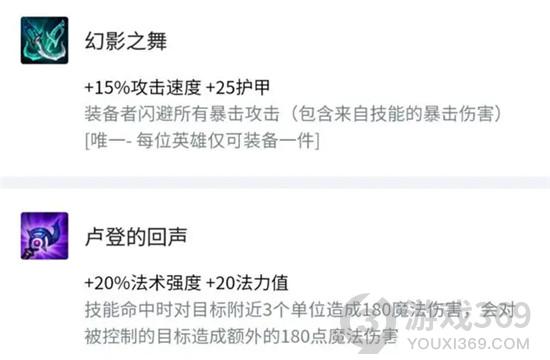 金铲铲之战幻影之舞怎么合成 金铲铲之战幻影之舞合成方法