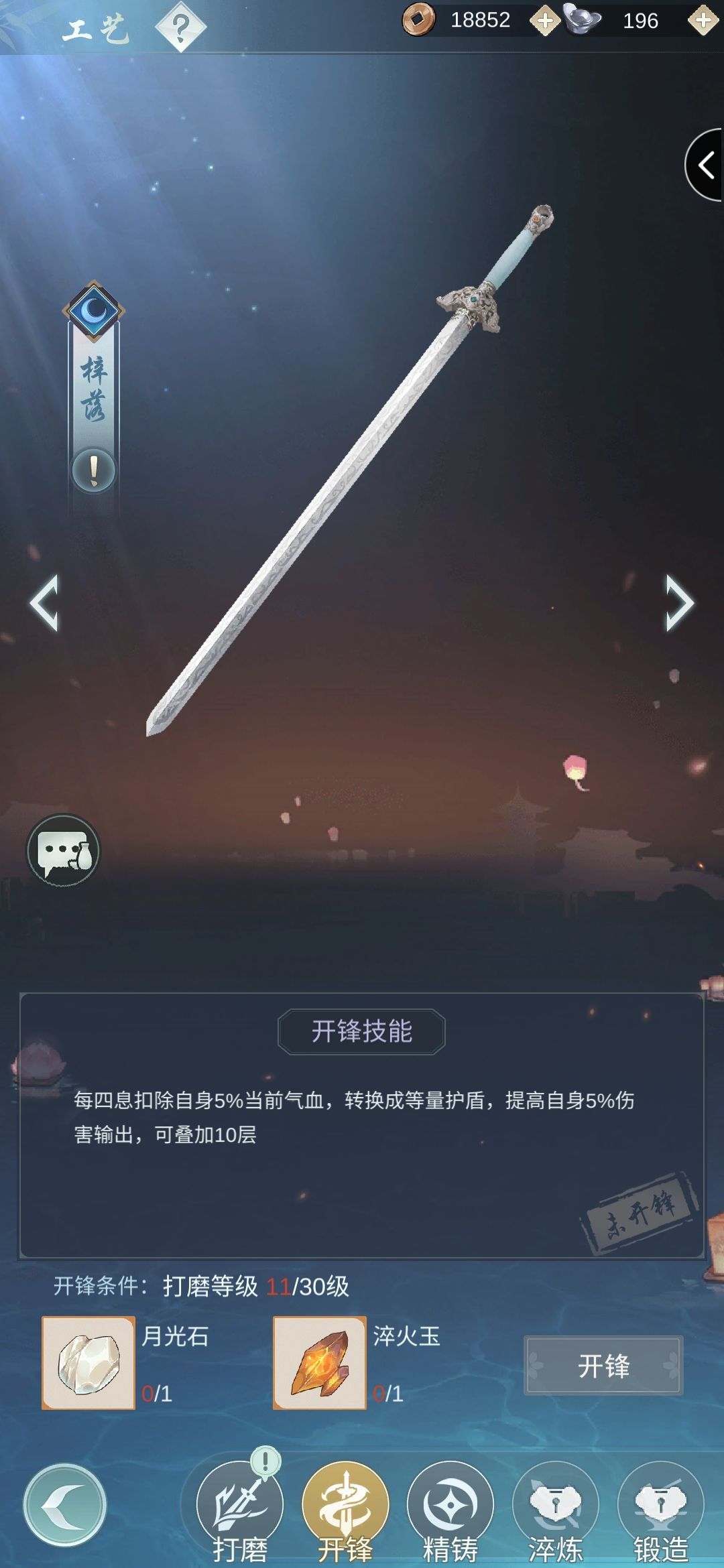 悠悠天信3种流派 悠悠天信武学搭配 悠悠天信门用什么剑