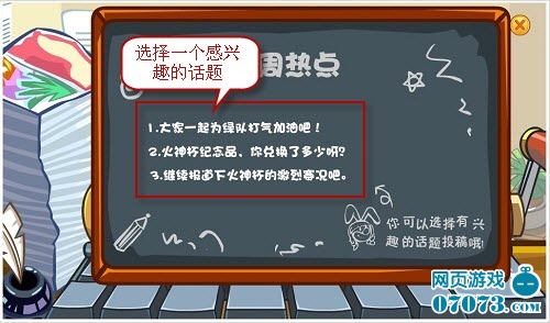 摩尔庄园smc记者任务  摩尔庄园SMC里的记者任务该怎么完成 摩尔庄园SMC记者攻略