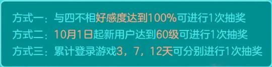 梦幻西游三维版四不相坐骑怎么获得？免费获取方法介绍[多图]图片3