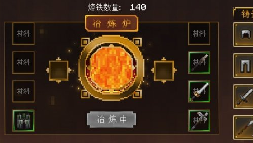 《我的世界》三国传说武器合成方法