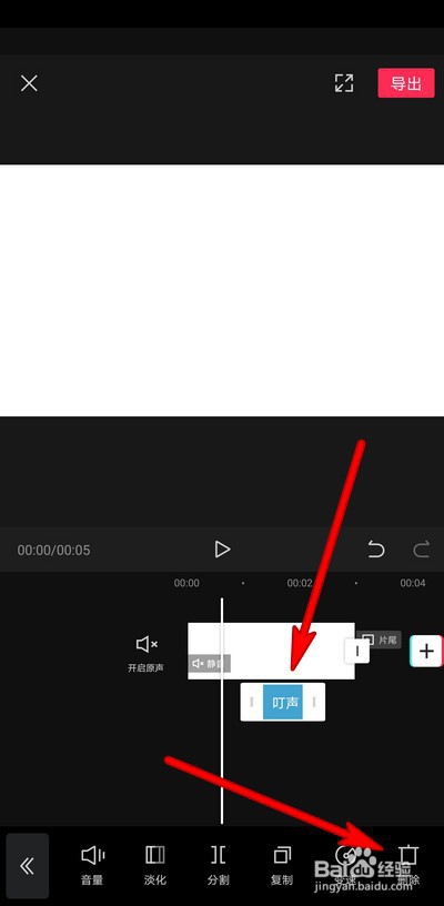 剪映如何添加删减背景音乐音效?剪映添加删减背景音乐音效