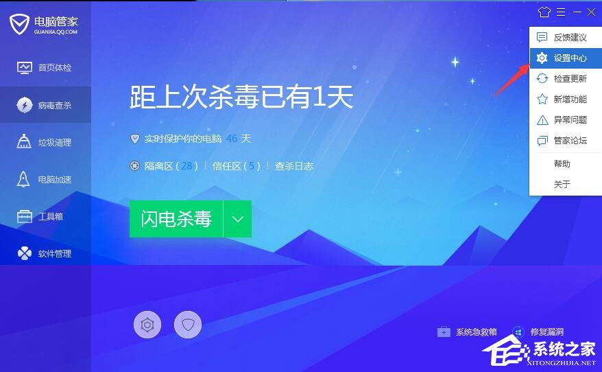 腾讯电脑管家怎么设置杀毒方电脑管家杀毒处理步骤