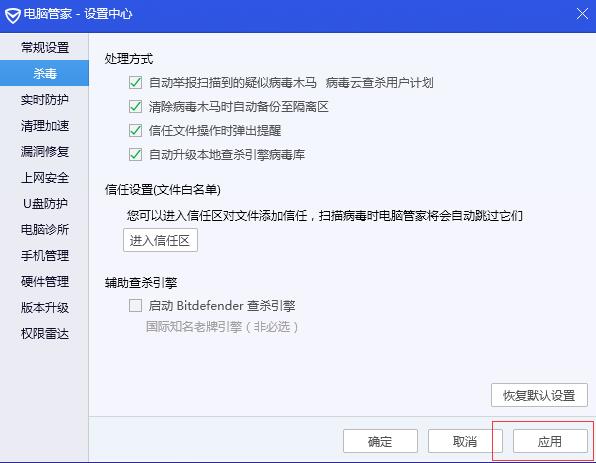 腾讯电脑管家怎么设置杀毒方电脑管家杀毒处理步骤