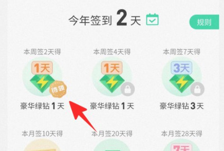 qq音乐绿钻和付费音乐包的区别是什么 2021qq音乐绿钻免费领取