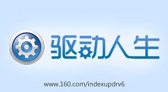 驱动人生装声卡驱动没声音怎么办？装声卡驱动没声音处理方法介绍