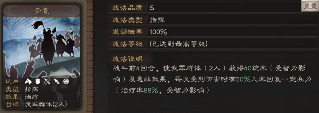 三国志战略版华佗攻略2