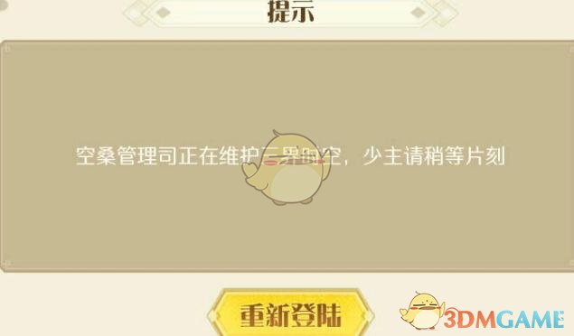 《食物语》进不去解决办法介绍