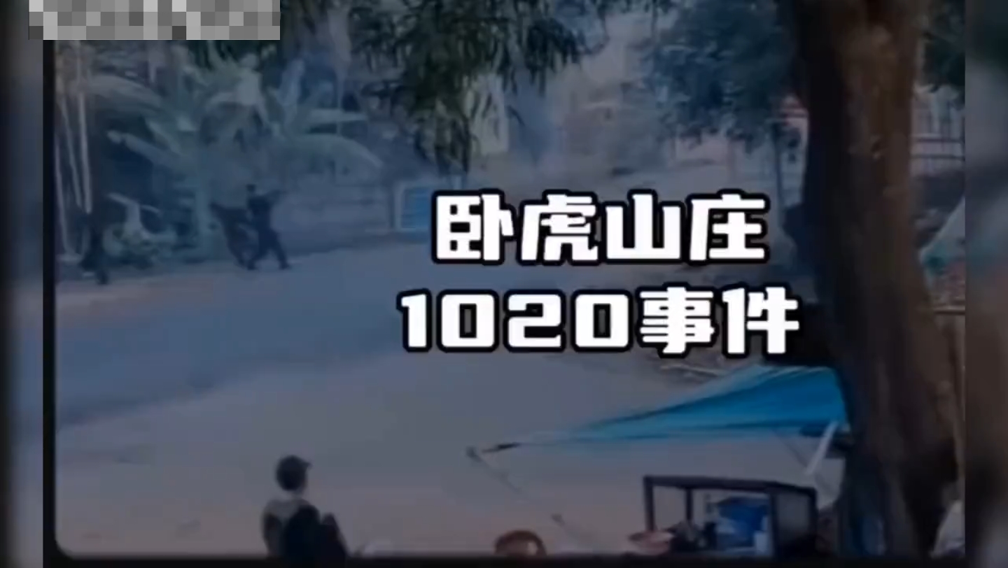 1020事件是什么意思 1020事件缅甸发生了什么