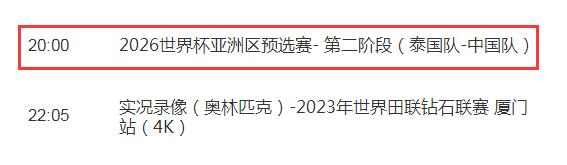 世预赛中国vs韩国门票什么时候开售 世预赛中国vs韩国门票出售时间