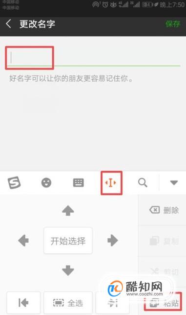 微信如何在名字中添加一些特殊的符号？微信名字怎么设置带特殊符号？