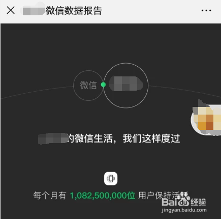 微信2019年度总结怎么看