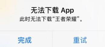 王者荣耀iOS更新问题汇总 王者荣耀iOS更新问题解决方法大全