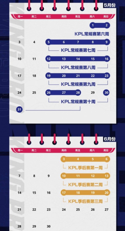 王者荣耀2022kpl什么时候开始? 2022王者荣耀kpl赛程分享