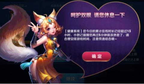 王者荣耀未成年充值限制 全新规定上线[多图]图片2