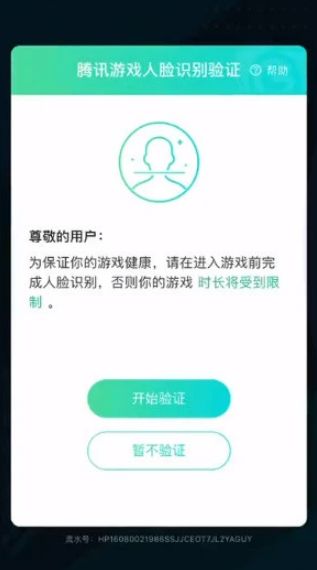 王者荣耀零点巡航可以关闭吗？零点巡航作用就关闭方法说明[多图]图片3