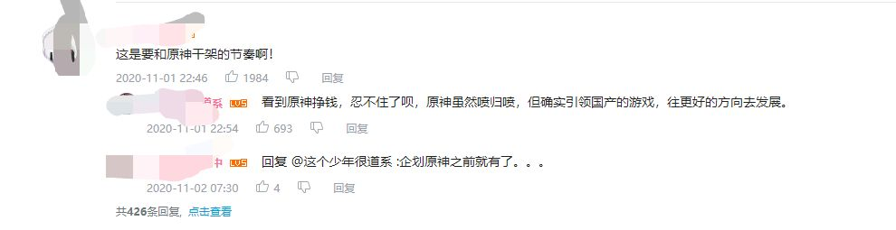 王者荣耀抄袭原神事件 王者荣耀IP新游戏代号破晓抄袭原神事件解析