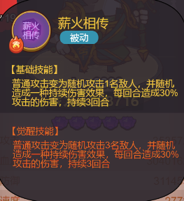 《咸鱼之王》姜维强度解析