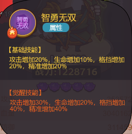 《咸鱼之王》姜维强度解析