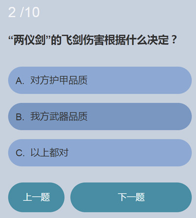 永劫无间无尘知识问答答案大全 关于无尘那些事答题正确答案汇总[多图]图片3