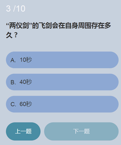 永劫无间无尘知识问答答案大全 关于无尘那些事答题正确答案汇总[多图]图片4