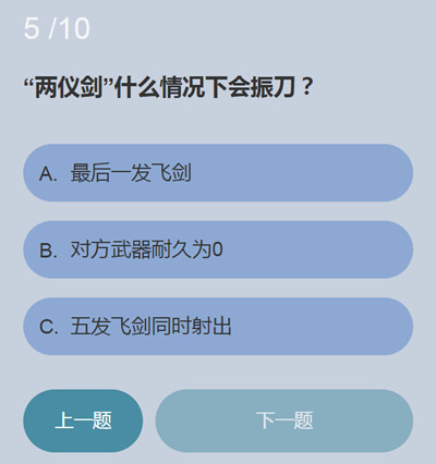 永劫无间无尘知识问答答案大全 关于无尘那些事答题正确答案汇总[多图]图片6