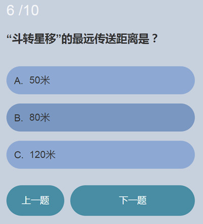 永劫无间无尘知识问答答案大全 关于无尘那些事答题正确答案汇总[多图]图片7