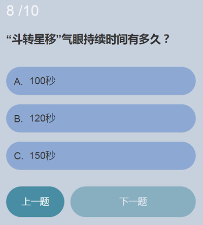 永劫无间无尘知识问答答案大全 关于无尘那些事答题正确答案汇总[多图]图片9