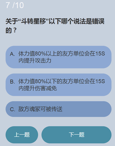 永劫无间无尘知识问答答案大全 关于无尘那些事答题正确答案汇总[多图]图片8