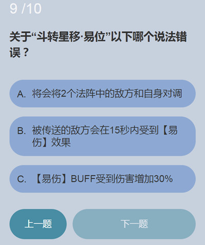 永劫无间无尘知识问答答案大全 关于无尘那些事答题正确答案汇总[多图]图片10