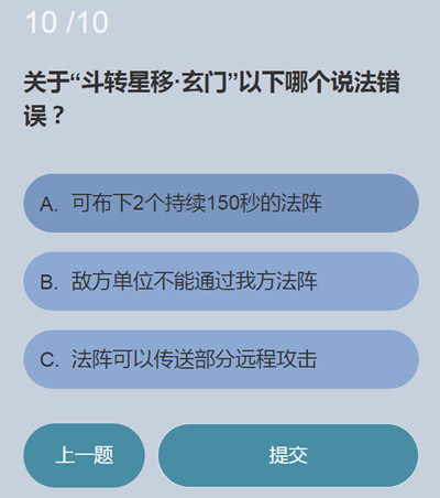 永劫无间无尘知识问答答案大全 关于无尘那些事答题正确答案汇总[多图]图片11