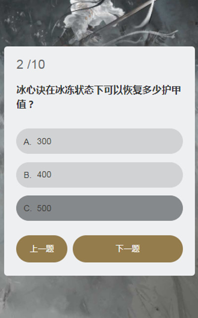 永劫无间顾清寒答题答案大全：顾清寒知识问答题目答案一览[多图]图片3