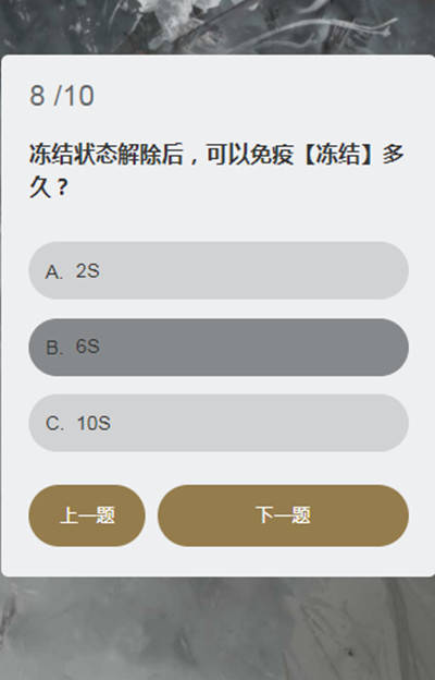 永劫无间顾清寒答题答案大全：顾清寒知识问答题目答案一览[多图]图片9