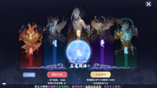 梦幻新诛仙仙魔一念间怎么玩