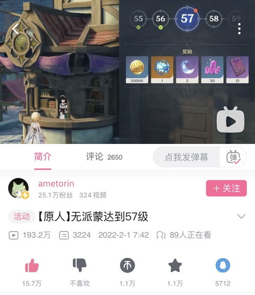 原人玩家是什么意思